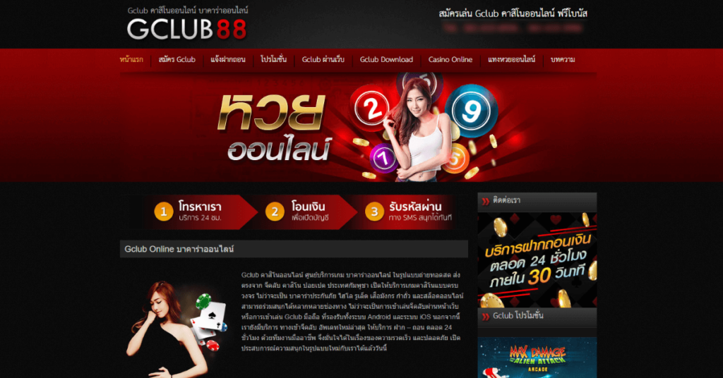 gclub88 จีคลับ888