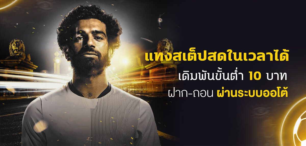 ufabet สมัคร