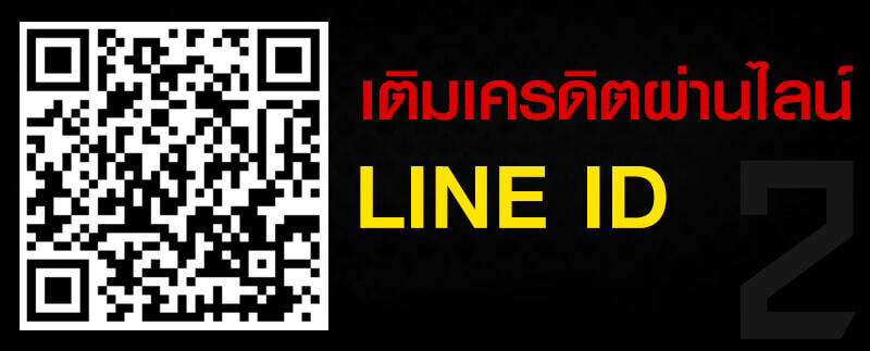 เติมเงินรับเครดิต Gclubmob