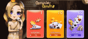 RTG ป๊อกแปด ป๊อกเก้า