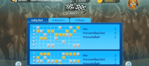 RTG เกมแข่งม้า