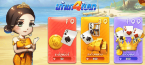 RTG เก้าเก 4 ใบ