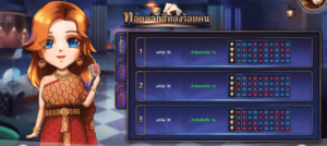RTG ไพ่สามใบ
