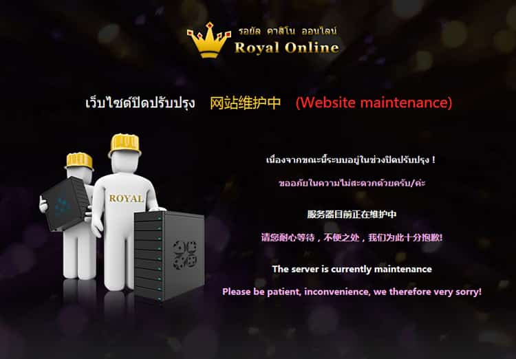 Royal Online ปิดปรับปรุงกี่โมง อัพเดต 2022