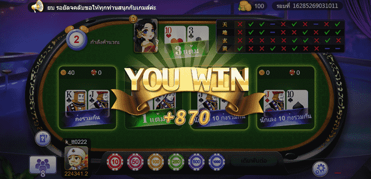 ตัวอย่างเกม Hundreds Pok Deng RTG-ร้อยคนป๊อกเด้ง