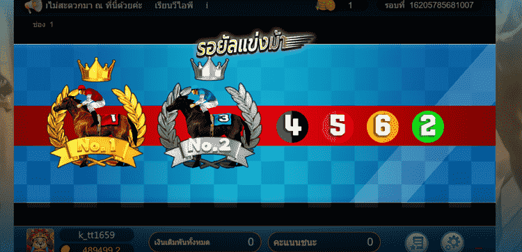 เกมแข่งม้า RTG