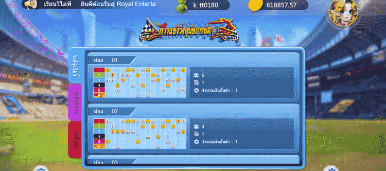 เกมแข่งสุนัข RTG