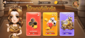 โป๊กเกอร์เท็กซัส RTG