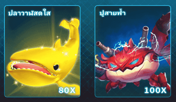 Oceam Emperor ตารางการจ่ายเงินสอง