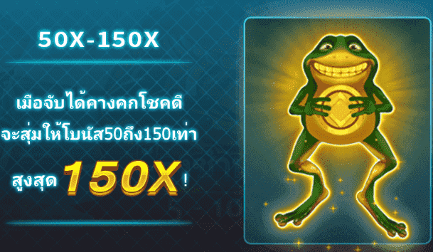 Oceam Emperor ฟอร์จูนคางคก