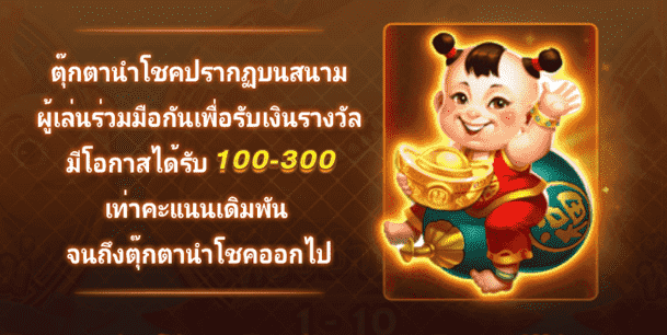 Royal Slot Fuwa Fishing ตุ๊กตานำโชคปรากฎ