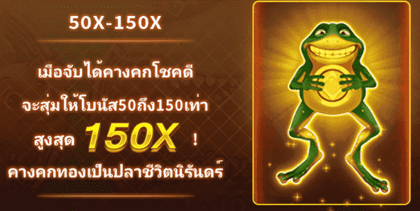 Royal Slot Fuwa Fishing ฟอร์จูนคางคก