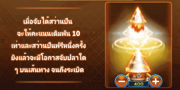 รอยัลสล็อต ตุ๊กตานำโชคจับปลา