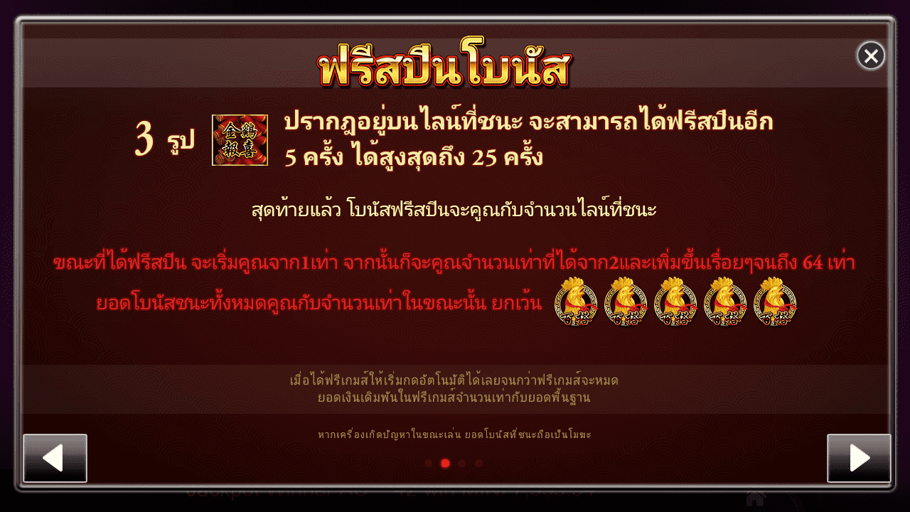 Royal Slot Gold Chicken ฟรีสปินโบนัส