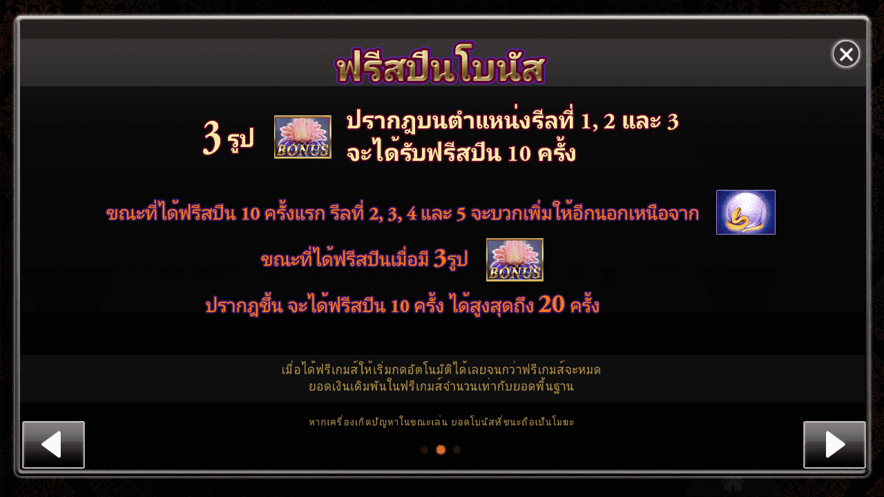 รอยัลสล็อต Fartune Thai ฟรีสปินโบนัส