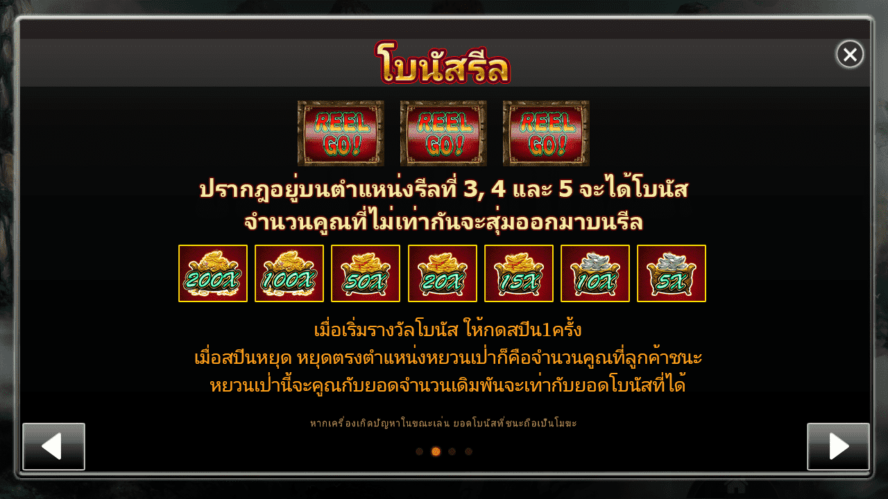 Royal Slot 72 อิทธิฤทธิ์ โบนัส