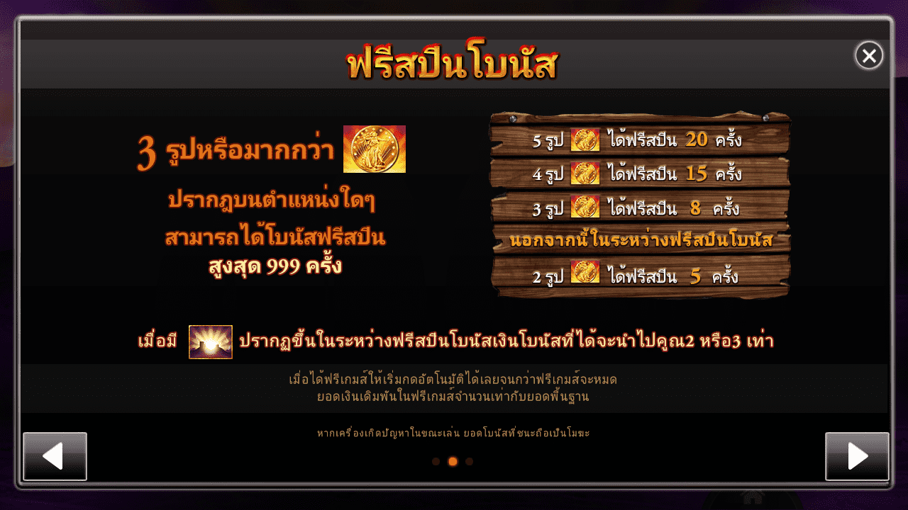 Royal Slot ควายป่า สัญลักษณ์ฟรีโบนัส