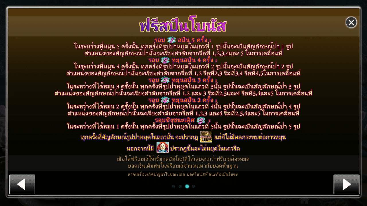 Royal Slot นางเงือก ฟรีโบนัส