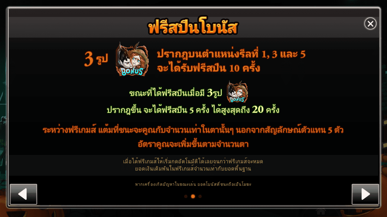 Royal Slot  ฟาร์มสยองในคืนหฤโหด สัญลักษณ์สปินฟรี