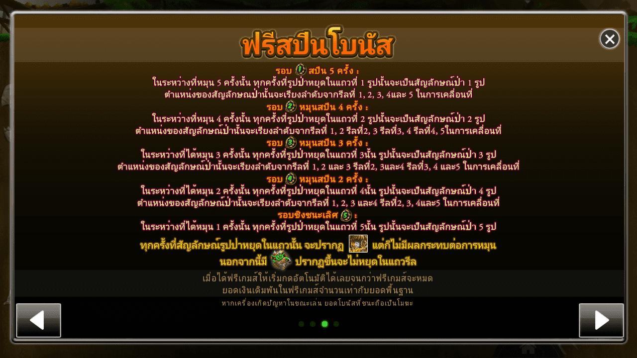 Royal Slot ภูตเหมืองแร่ ฟรีโบนัส