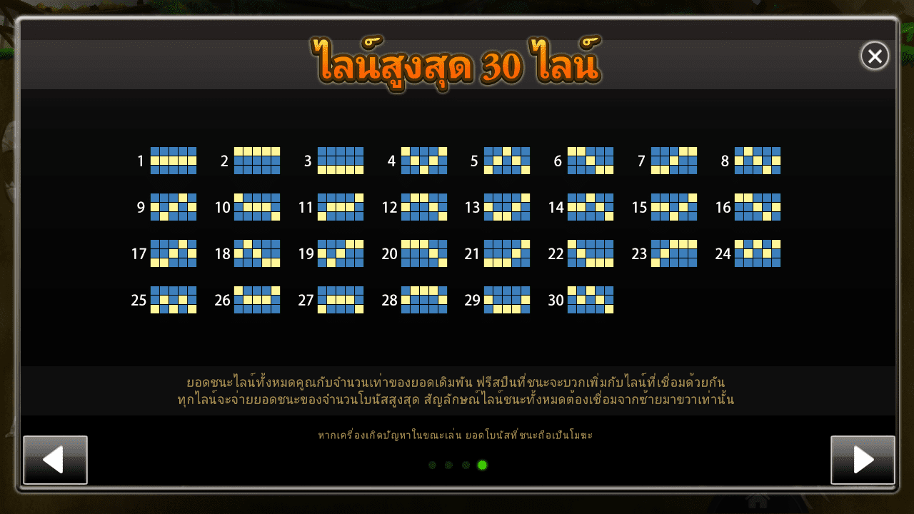 ภูตเหมืองแร่ ไลน์ชนะ
