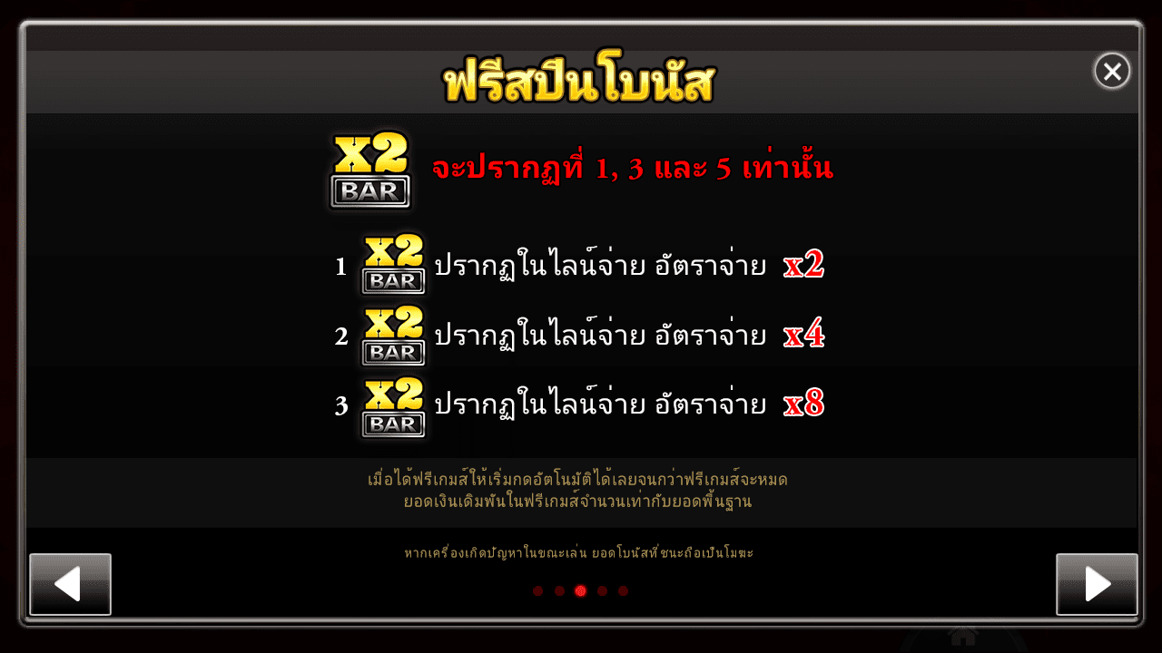 Royal Slot ลัคกี้บาร์ ฟรีโบนัส