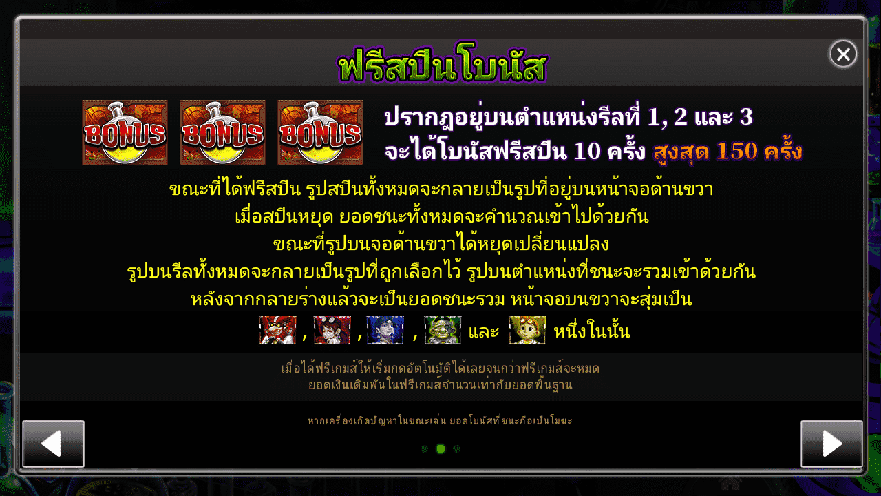 Royal Slot หมอบ้า สัญลักษณ์ฟรีโบนัส