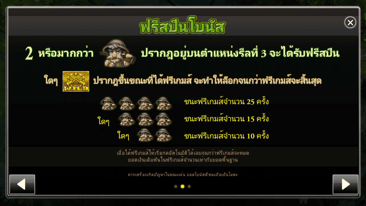 Royal Slot ฮูก้า ฟรีสปิน