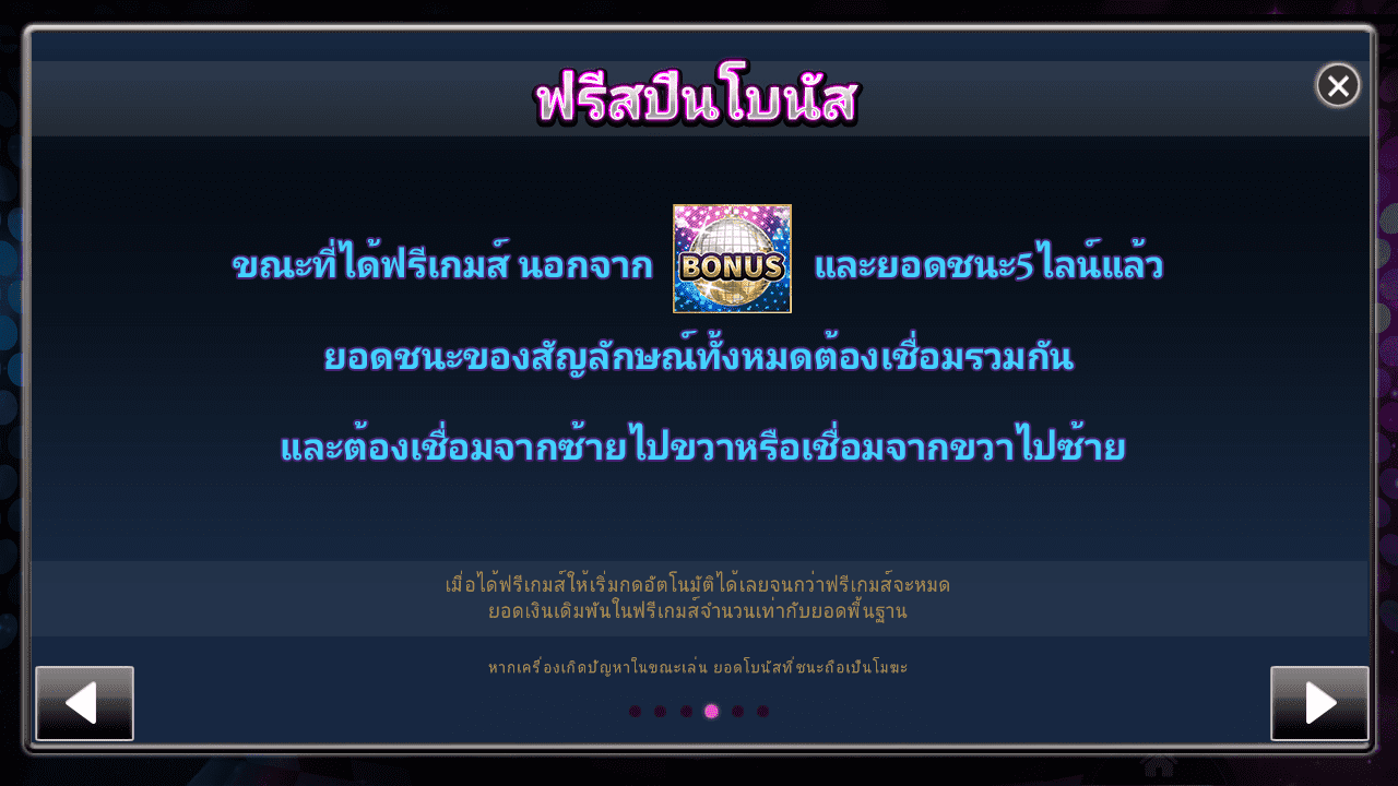 Royal Slot ในคืนที่ดิสโก้ ฟรีโบนัส