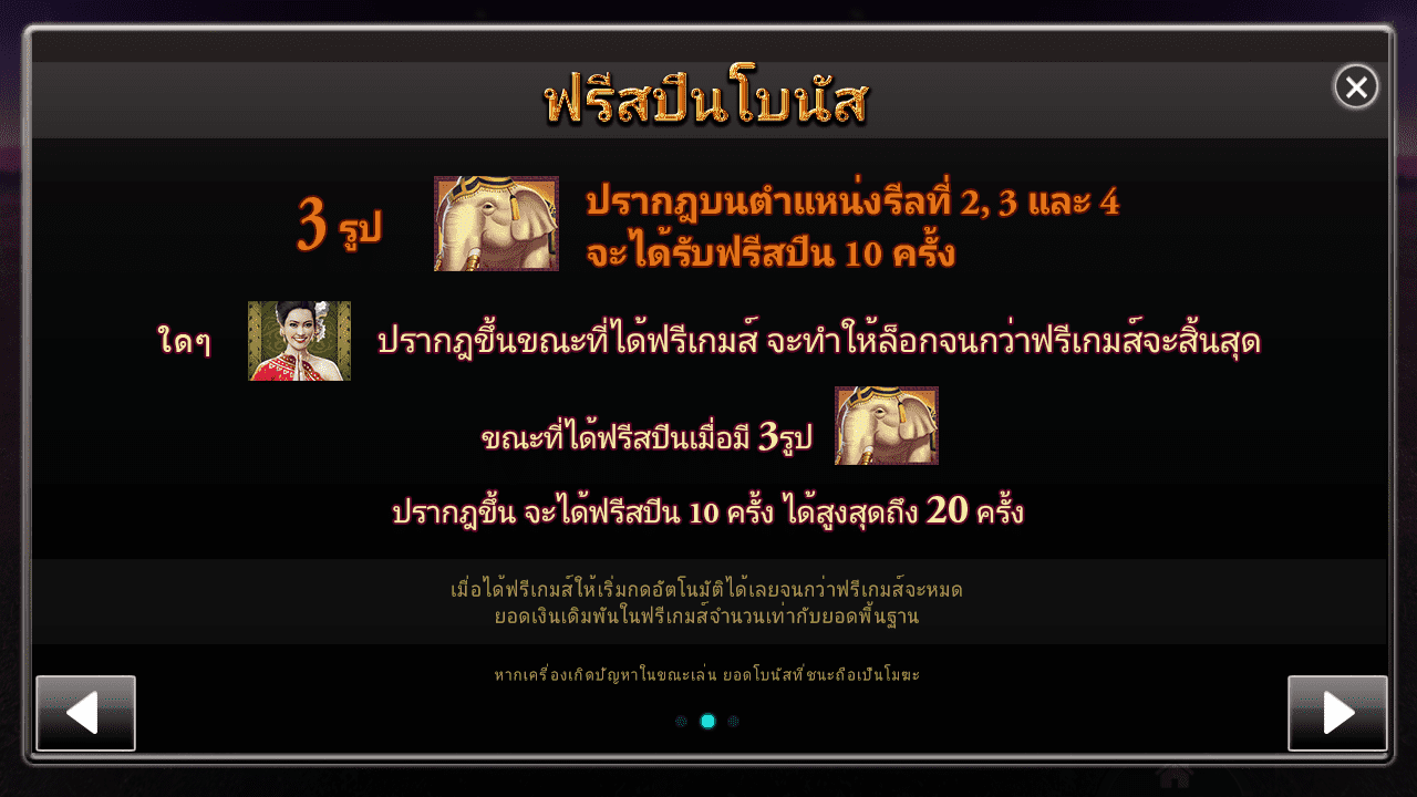 Royal Slot ไทยโชคดี สัญลักษณ์ฟรีโบนัส