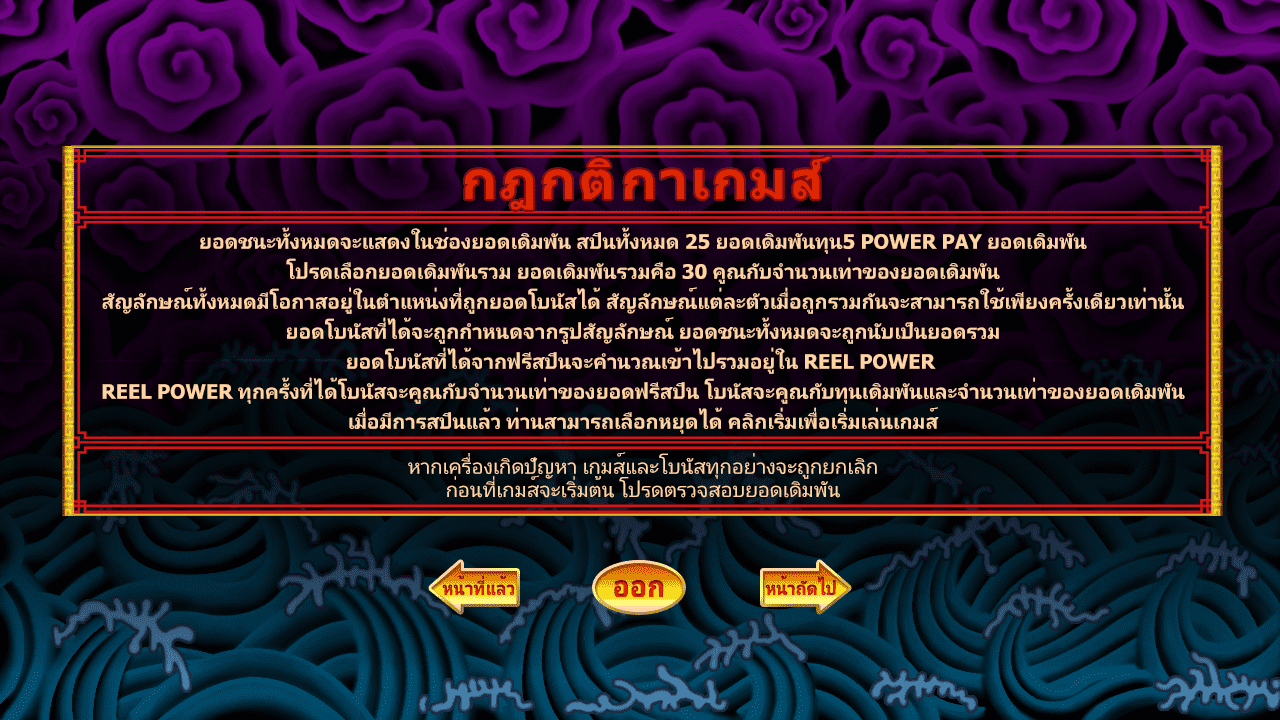 รอยัล สล็อต