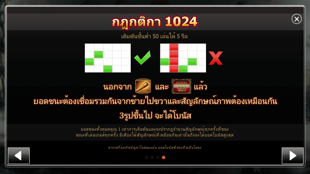 รอยัลสล็อต