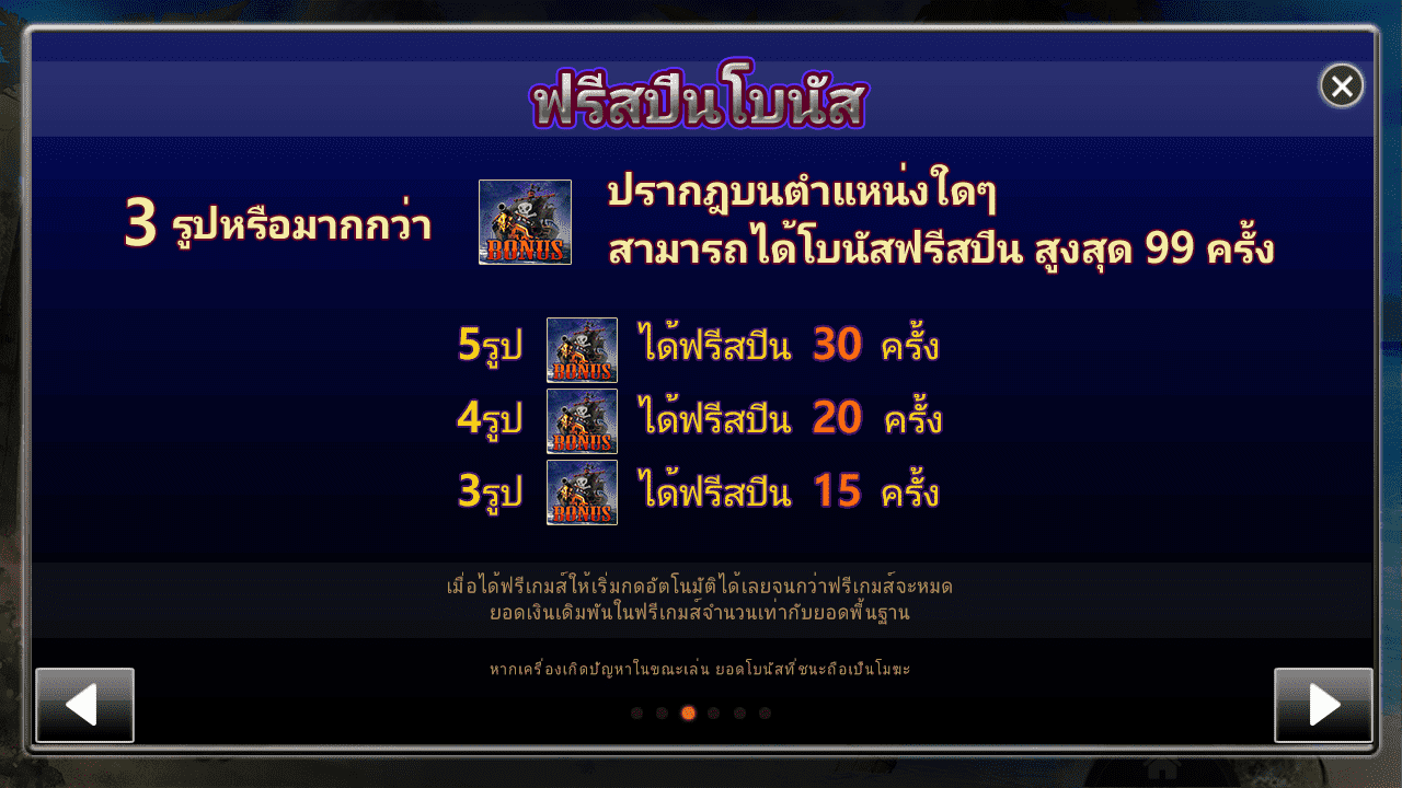 Royal Slot กัปตันฮุก