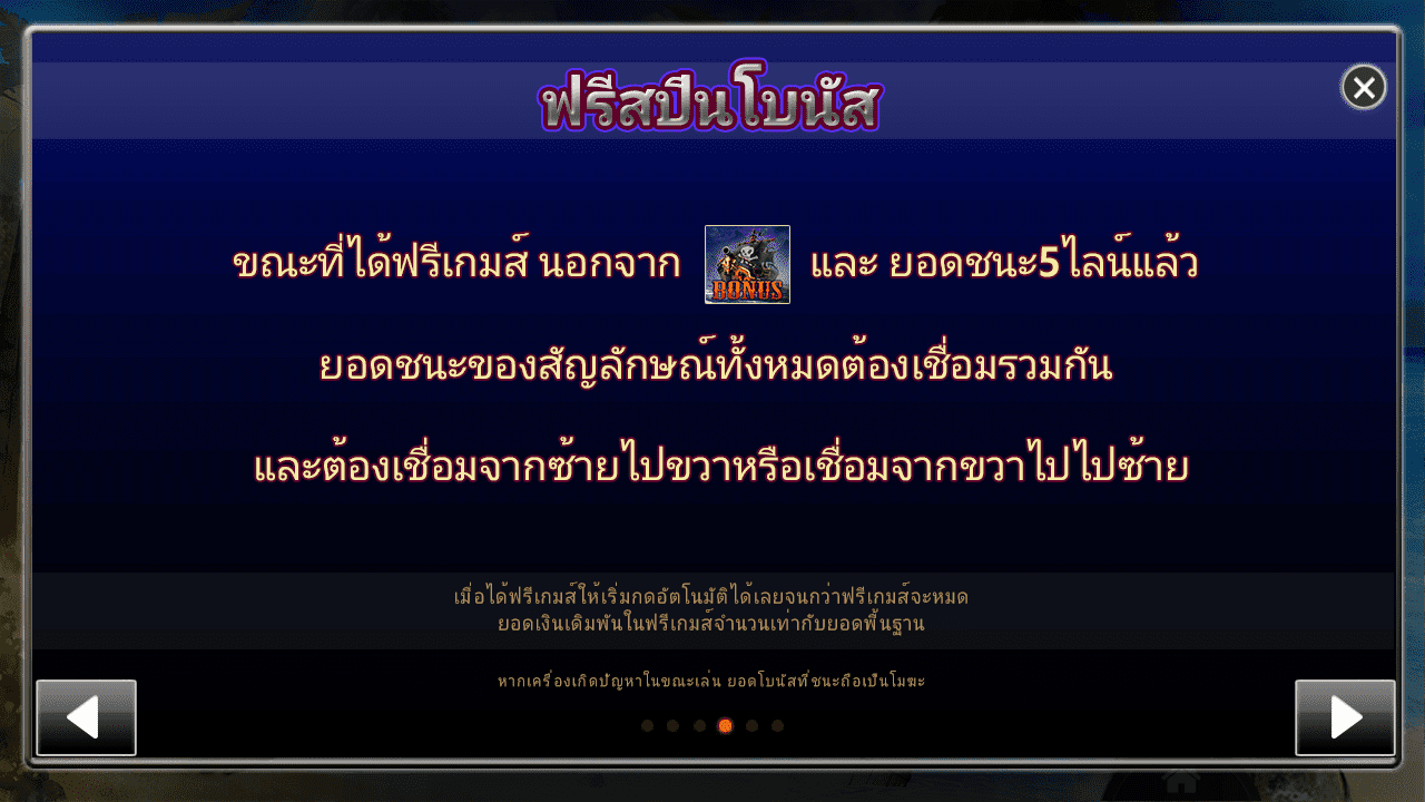 รอยัล สล็อต กัปตันฮุก สัญลักษณ์ฟรีสปินโบนัส