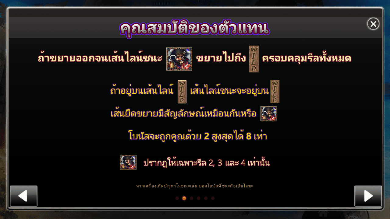 Royal Slot กัปตันฮุก