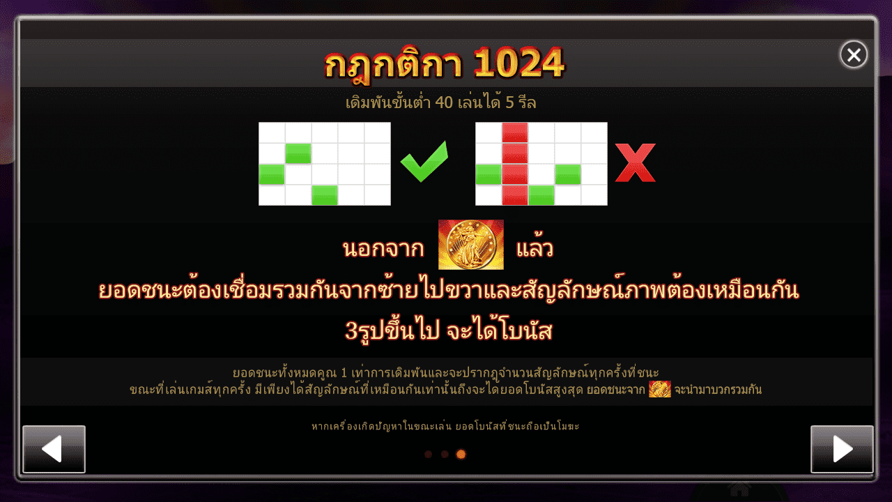 รอยัลสล็อต ควายป่า กฎกติกา