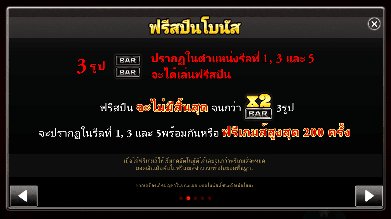 รอยัลสล็อต ลัคกี้บาร์ สัญลักษณ์ฟรีโบนัส