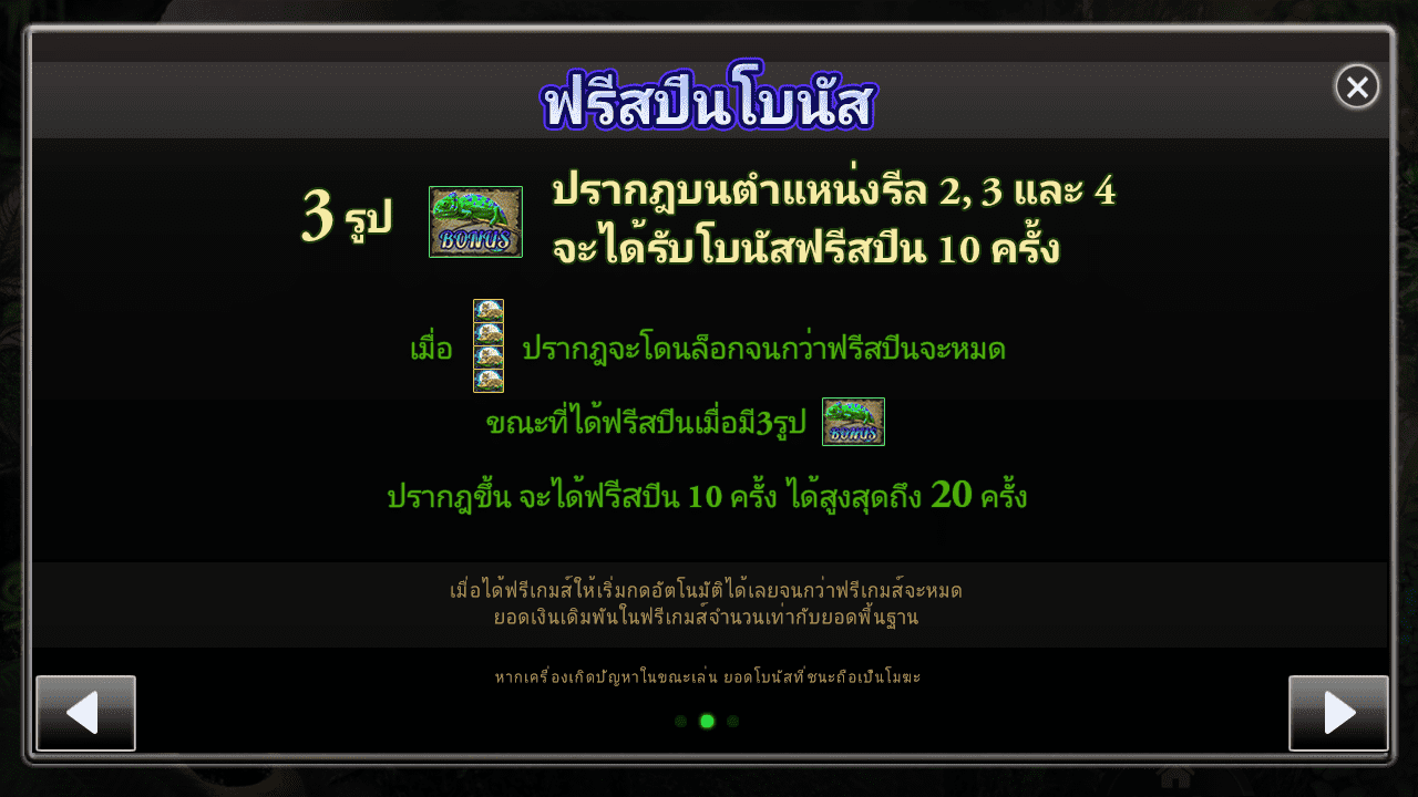 รอยัลสล็อต สัตว์ป่า ฟรีสปิน