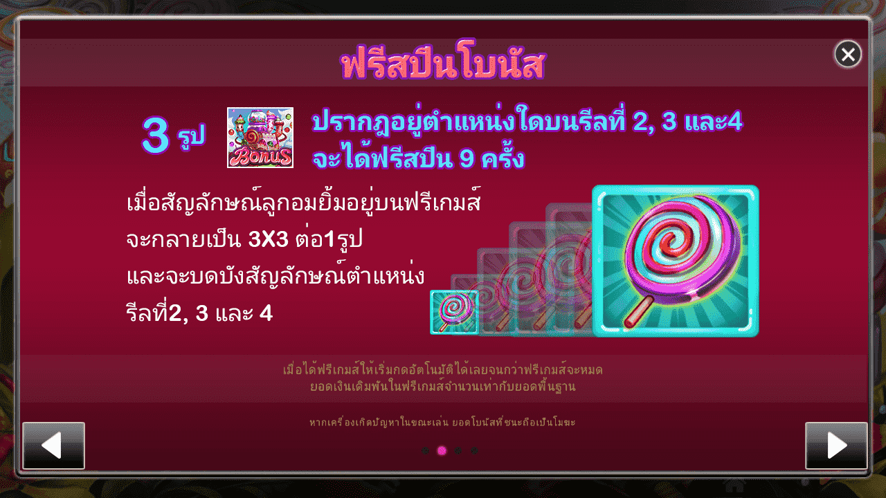 รอยัลสล็อต แคนดี้รสหวาน สัญลักษณ์สปินฟรี