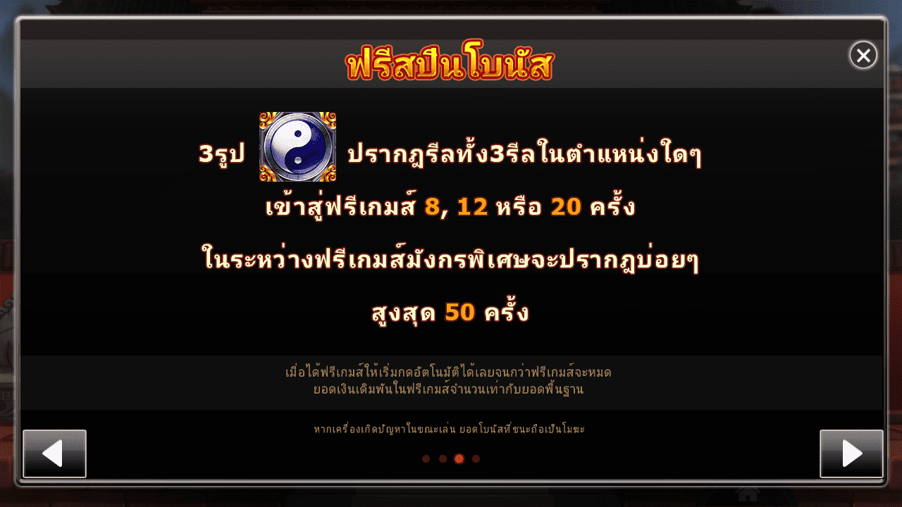 รอยัลสล็อต ไฉ่ซิงเอี้ย มังกรโชคดี ฟรีโบนัส