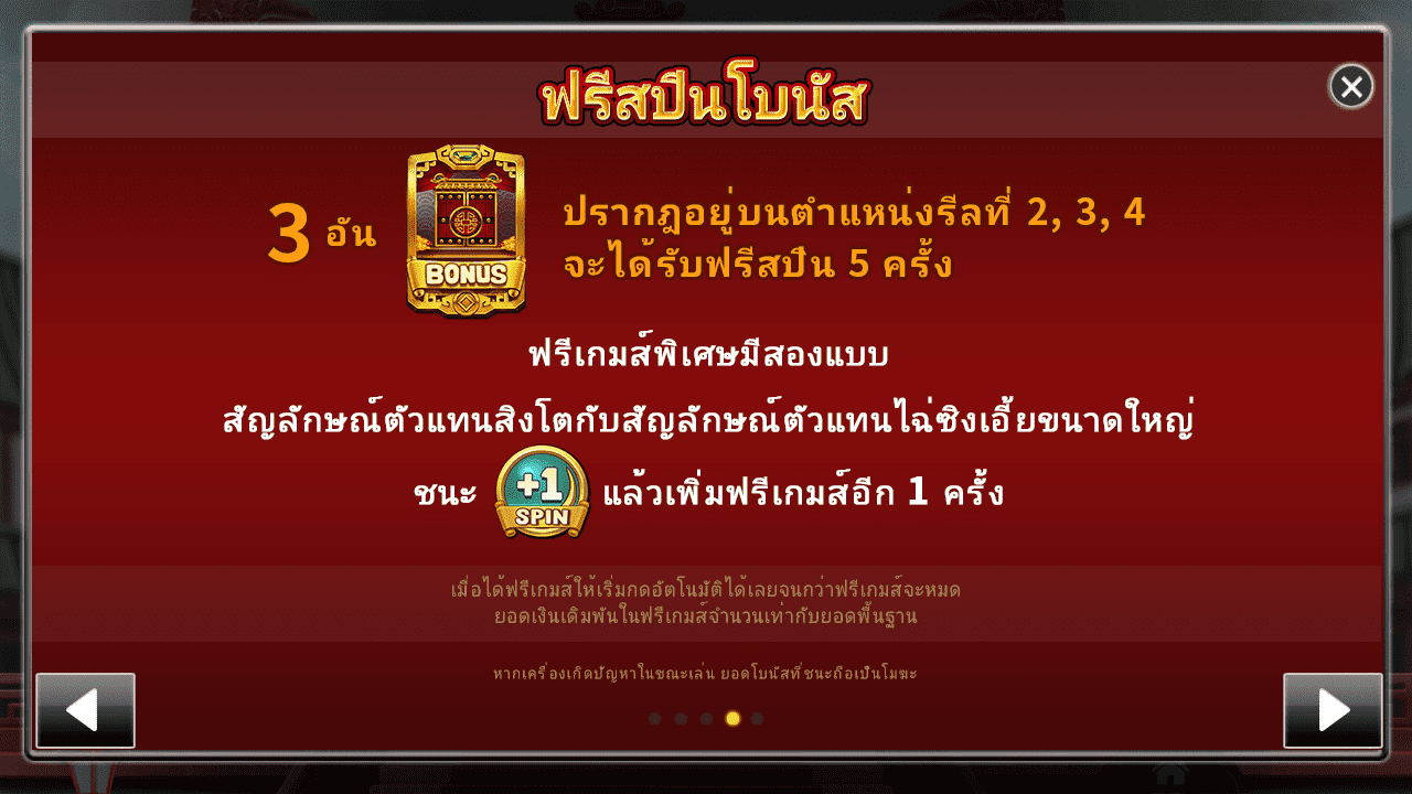 Royal Slot ไฉ่ซิงเอี้ย