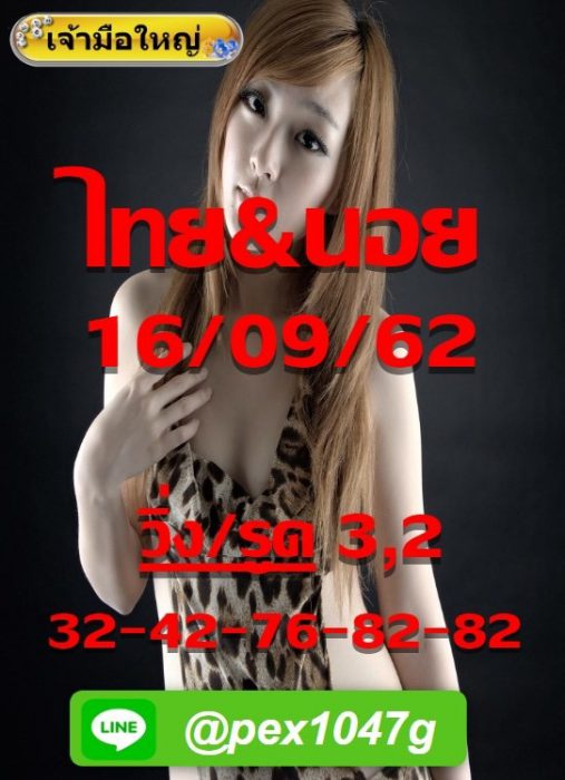 แนวทางหวยฮานอย 16/9/62