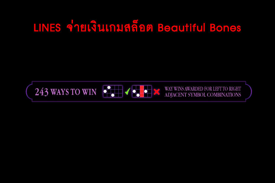 เส้นไลน์วางเดิมพัน Golden Beautiful Bone Slot