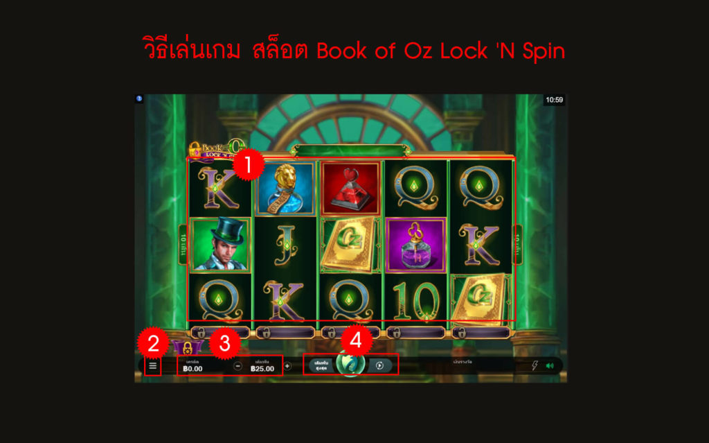 กฎกติกา วิธีเล่นสล็อต Book of Oz Lock 'N Spin Slot