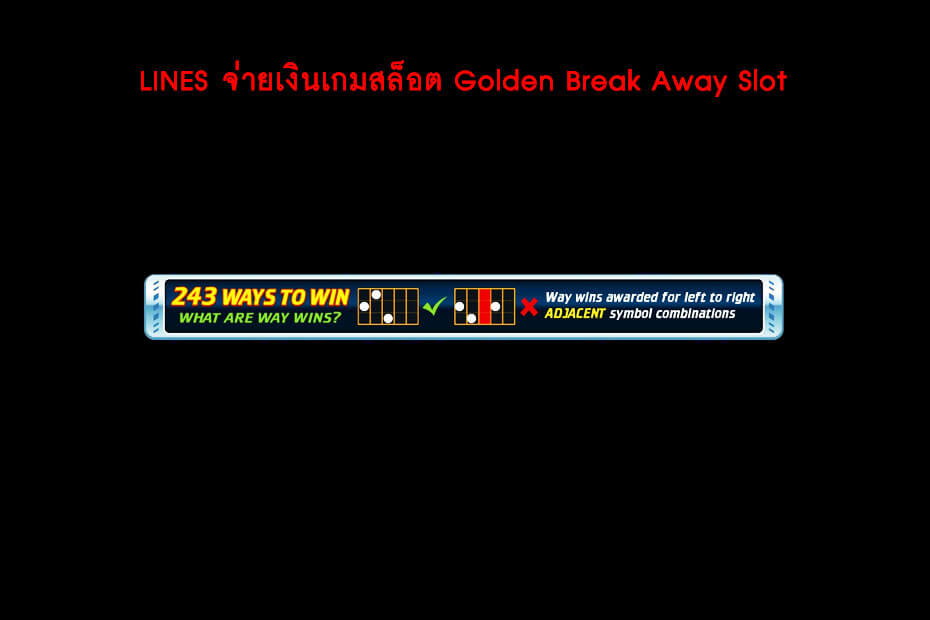 เส้นไลน์เดิมพัน Golden Break Away Slot
