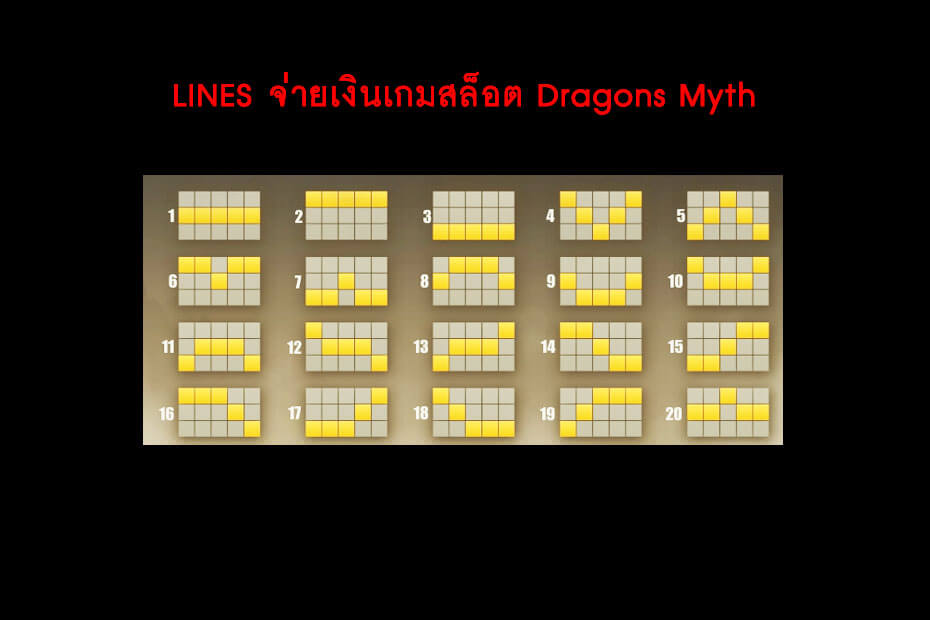 เส้นไลน์วางเดิมพัน Golden Dragons Myth Slot 