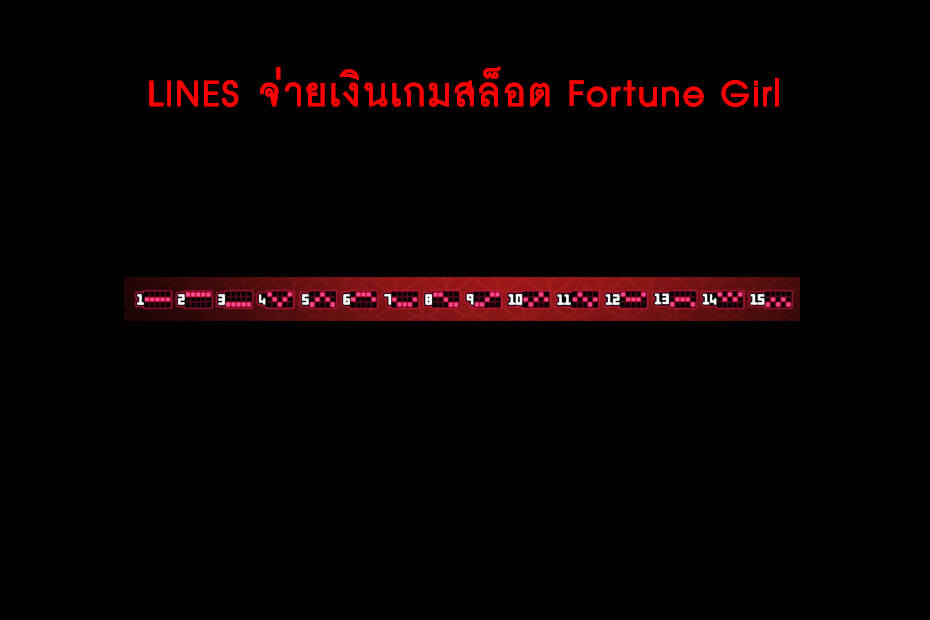 เส้นไลน์วางเดิมพัน Golden Fortune Girl Slot