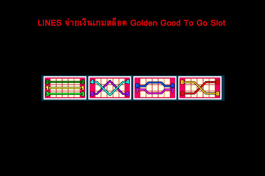 เส้นไลน์วางเดิมพัน Golden Good To Go Slot