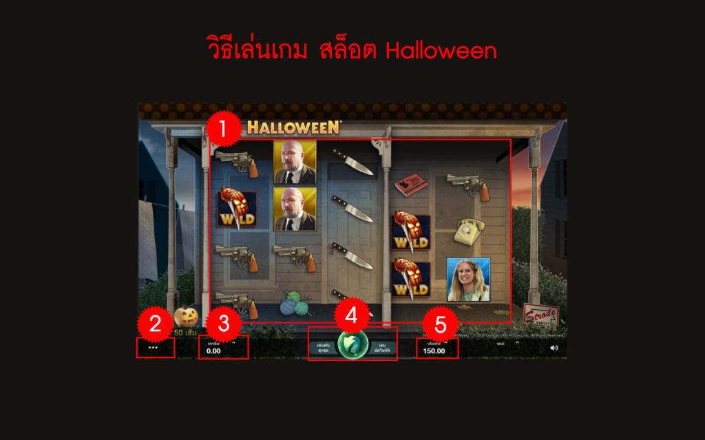 กฎกติกาวิธีเล่นเกมสล็อต Halloween Slot 