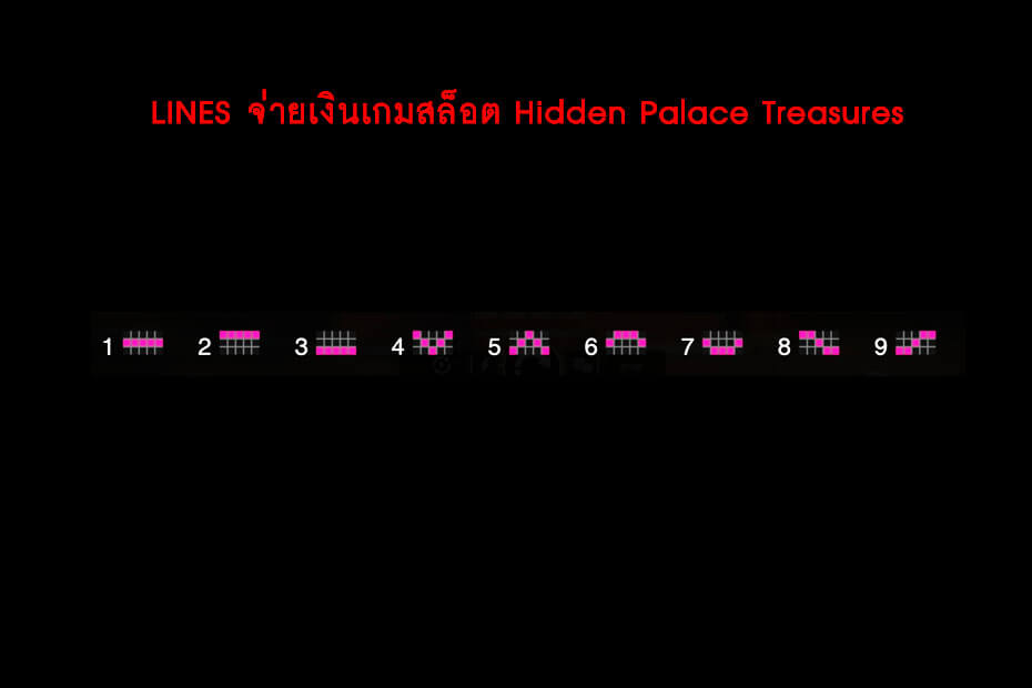 เส้นไลน์วางเดิมพัน Golden Hidden Palace Treasures Slot